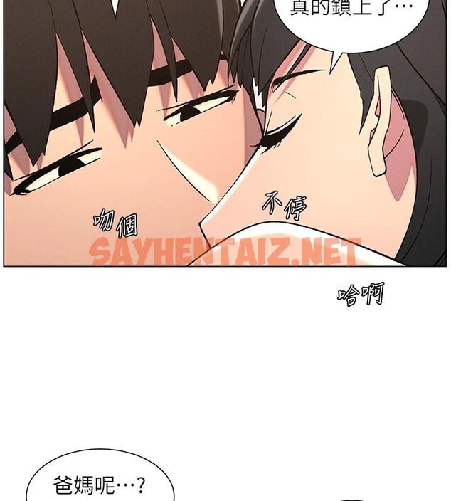 查看漫画兄妹的秘密授課 - 第43話-老哥親製酸味加「濃」砲 - tymanga.com中的2968739图片