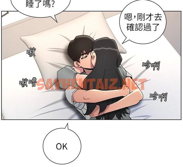查看漫画兄妹的秘密授課 - 第43話-老哥親製酸味加「濃」砲 - tymanga.com中的2968740图片