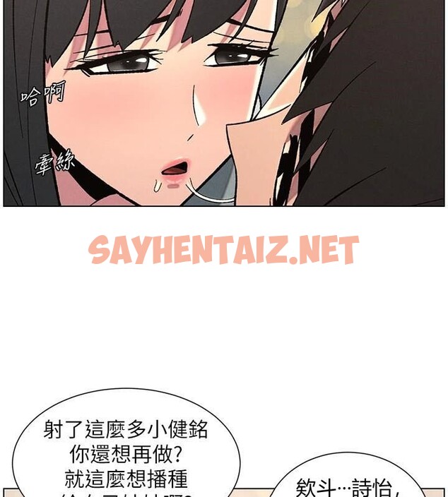 查看漫画兄妹的秘密授課 - 第43話-老哥親製酸味加「濃」砲 - tymanga.com中的2968745图片