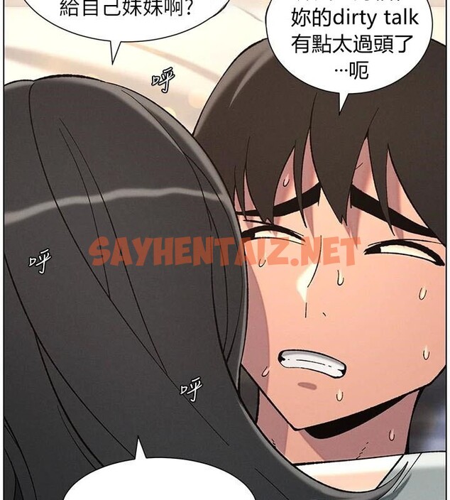 查看漫画兄妹的秘密授課 - 第43話-老哥親製酸味加「濃」砲 - tymanga.com中的2968746图片