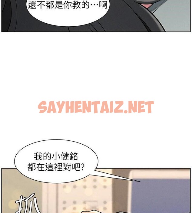 查看漫画兄妹的秘密授課 - 第43話-老哥親製酸味加「濃」砲 - tymanga.com中的2968747图片