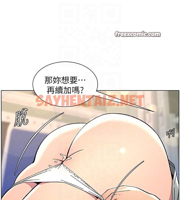 查看漫画兄妹的秘密授課 - 第43話-老哥親製酸味加「濃」砲 - tymanga.com中的2968749图片