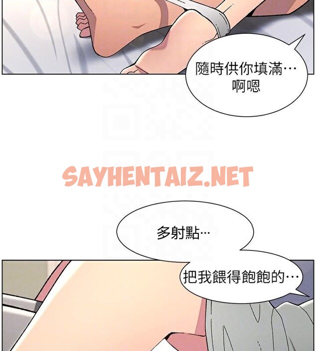 查看漫画兄妹的秘密授課 - 第43話-老哥親製酸味加「濃」砲 - tymanga.com中的2968751图片