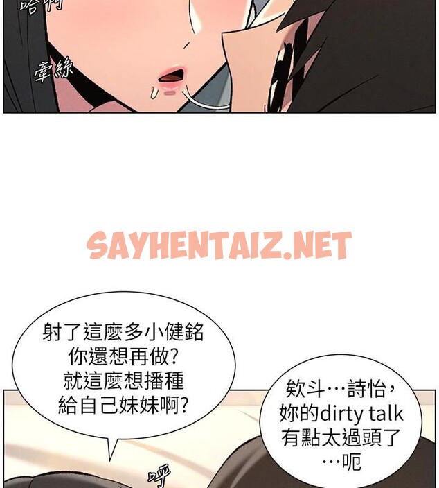 查看漫画兄妹的秘密授課 - 第44話-騷繼母的深夜突擊 - tymanga.com中的2992470图片