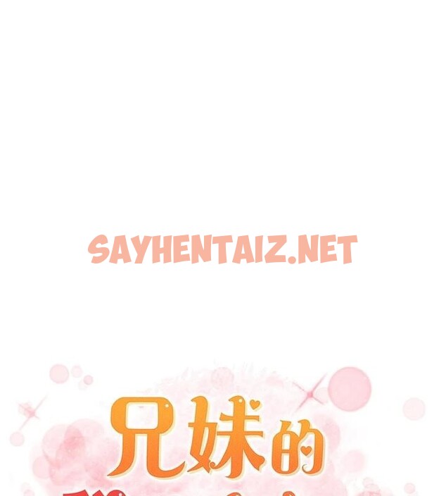 查看漫画兄妹的秘密授課 - 第44話-騷繼母的深夜突擊 - tymanga.com中的2992486图片