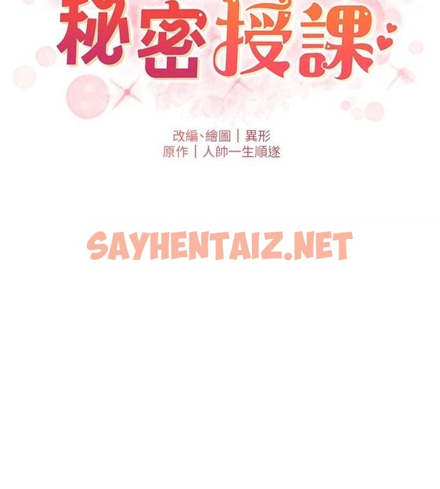 查看漫画兄妹的秘密授課 - 第44話-騷繼母的深夜突擊 - tymanga.com中的2992487图片