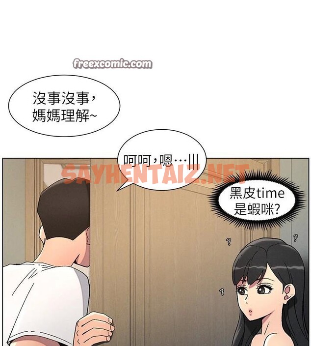 查看漫画兄妹的秘密授課 - 第44話-騷繼母的深夜突擊 - tymanga.com中的2992521图片