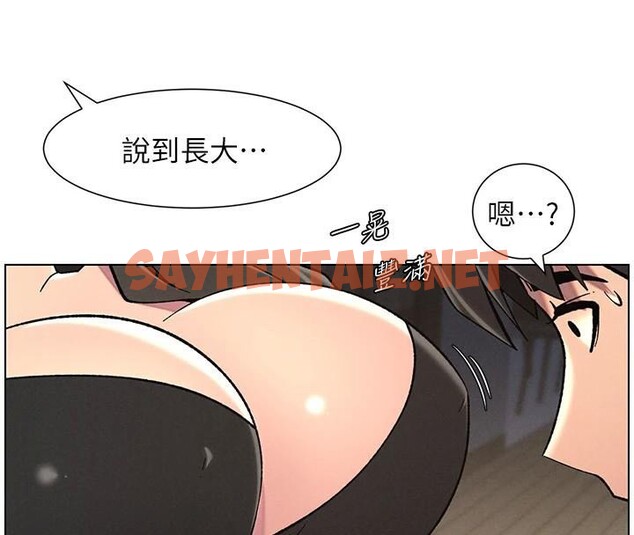 查看漫画兄妹的秘密授課 - 第44話-騷繼母的深夜突擊 - tymanga.com中的2992524图片