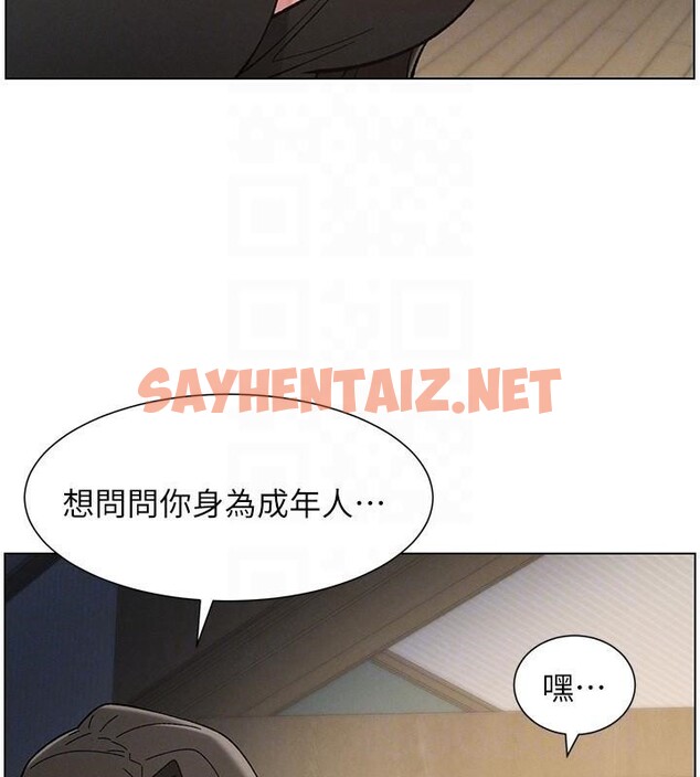查看漫画兄妹的秘密授課 - 第44話-騷繼母的深夜突擊 - tymanga.com中的2992525图片