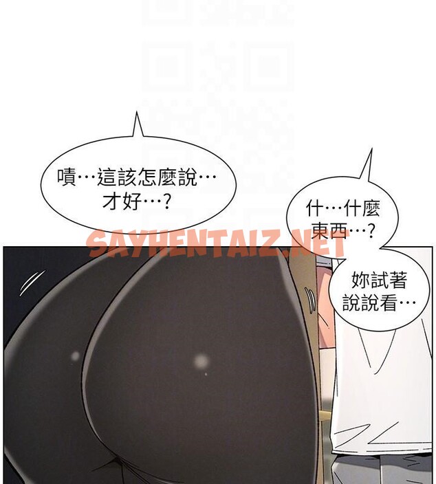 查看漫画兄妹的秘密授課 - 第44話-騷繼母的深夜突擊 - tymanga.com中的2992527图片