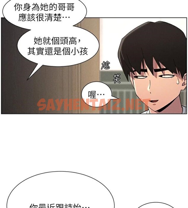 查看漫画兄妹的秘密授課 - 第44話-騷繼母的深夜突擊 - tymanga.com中的2992533图片