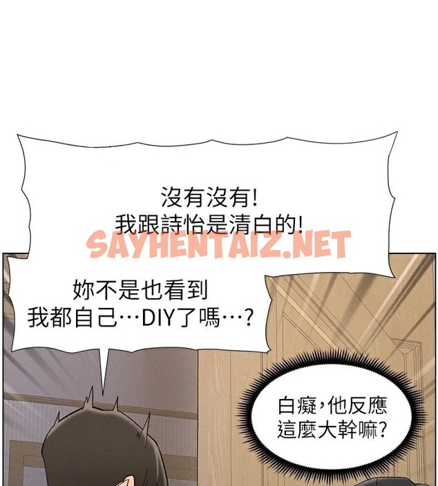查看漫画兄妹的秘密授課 - 第44話-騷繼母的深夜突擊 - tymanga.com中的2992535图片