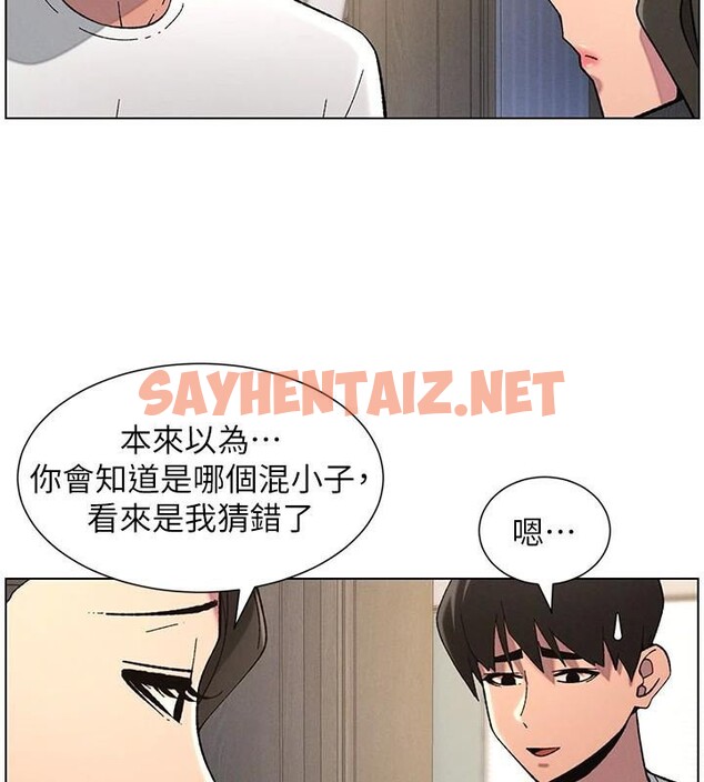 查看漫画兄妹的秘密授課 - 第44話-騷繼母的深夜突擊 - tymanga.com中的2992545图片