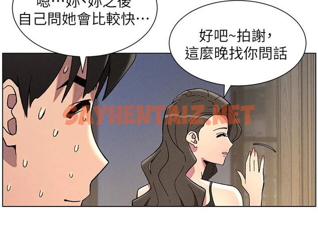 查看漫画兄妹的秘密授課 - 第44話-騷繼母的深夜突擊 - tymanga.com中的2992548图片