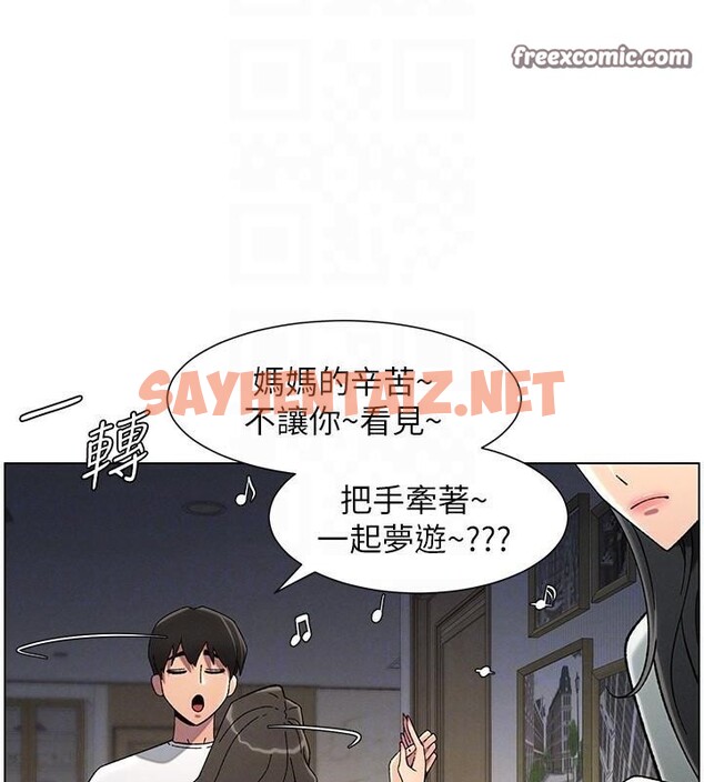查看漫画兄妹的秘密授課 - 第44話-騷繼母的深夜突擊 - tymanga.com中的2992566图片