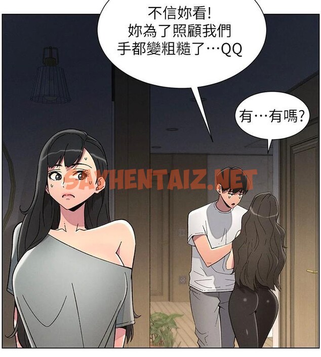 查看漫画兄妹的秘密授課 - 第44話-騷繼母的深夜突擊 - tymanga.com中的2992570图片