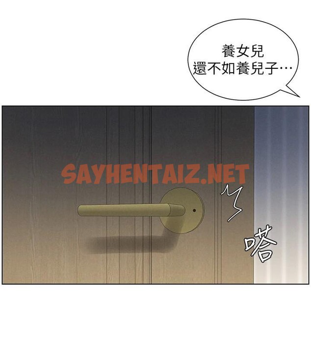 查看漫画兄妹的秘密授課 - 第44話-騷繼母的深夜突擊 - tymanga.com中的2992576图片