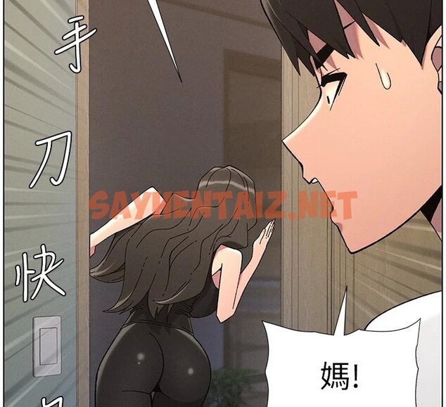 查看漫画兄妹的秘密授課 - 第44話-騷繼母的深夜突擊 - tymanga.com中的2992579图片