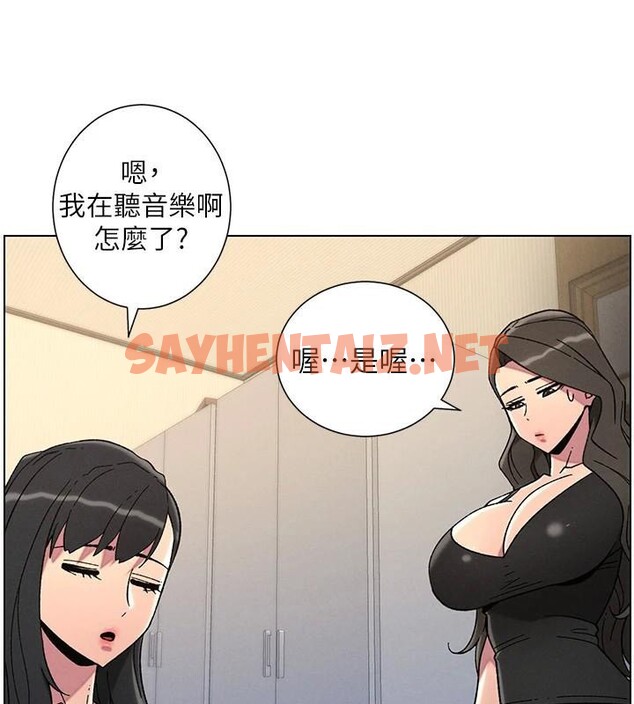查看漫画兄妹的秘密授課 - 第44話-騷繼母的深夜突擊 - tymanga.com中的2992586图片