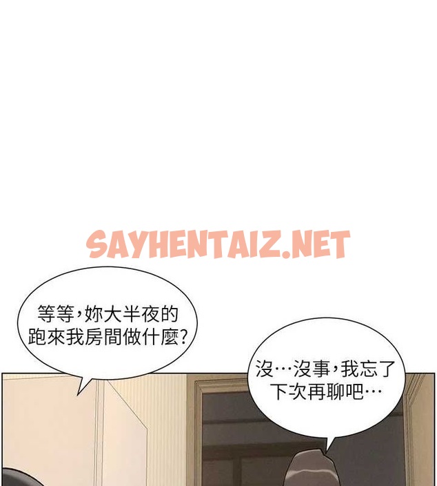查看漫画兄妹的秘密授課 - 第45話-初領吃到飽的員工福利! - tymanga.com中的3013745图片
