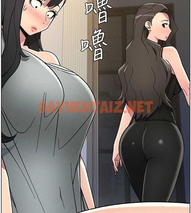 查看漫画兄妹的秘密授課 - 第45話-初領吃到飽的員工福利! - tymanga.com中的3013750图片