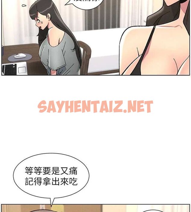 查看漫画兄妹的秘密授課 - 第45話-初領吃到飽的員工福利! - tymanga.com中的3013752图片