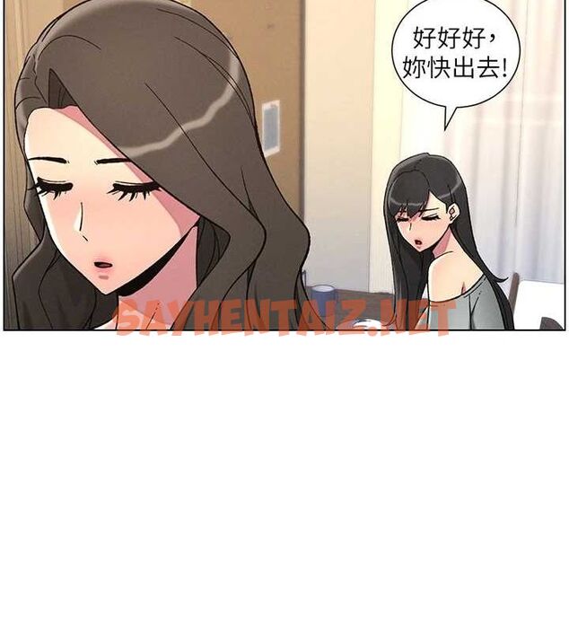 查看漫画兄妹的秘密授課 - 第45話-初領吃到飽的員工福利! - tymanga.com中的3013753图片