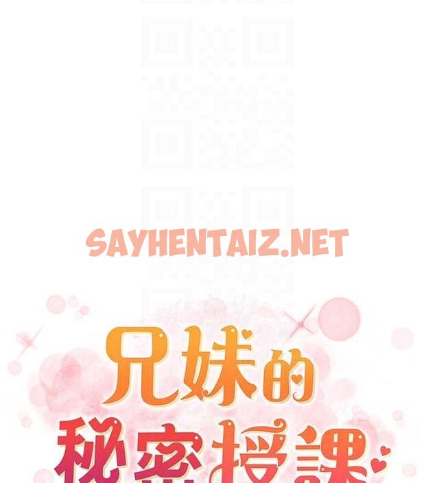查看漫画兄妹的秘密授課 - 第45話-初領吃到飽的員工福利! - tymanga.com中的3013765图片
