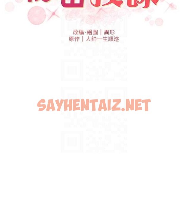 查看漫画兄妹的秘密授課 - 第45話-初領吃到飽的員工福利! - tymanga.com中的3013766图片