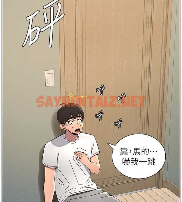 查看漫画兄妹的秘密授課 - 第45話-初領吃到飽的員工福利! - tymanga.com中的3013777图片