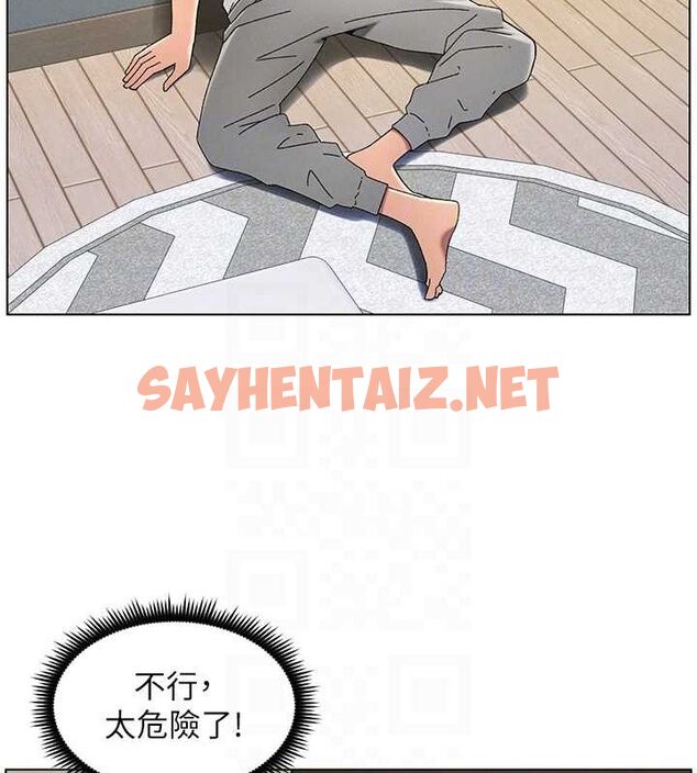 查看漫画兄妹的秘密授課 - 第45話-初領吃到飽的員工福利! - tymanga.com中的3013778图片