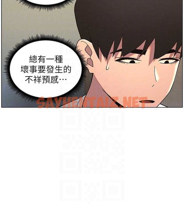 查看漫画兄妹的秘密授課 - 第45話-初領吃到飽的員工福利! - tymanga.com中的3013779图片
