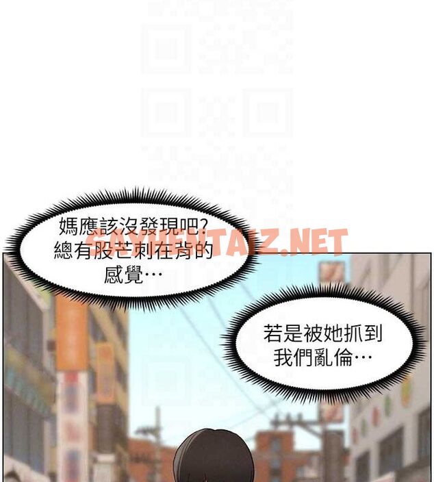 查看漫画兄妹的秘密授課 - 第45話-初領吃到飽的員工福利! - tymanga.com中的3013791图片