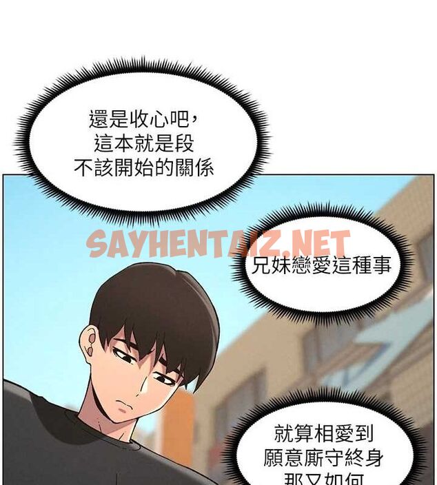 查看漫画兄妹的秘密授課 - 第45話-初領吃到飽的員工福利! - tymanga.com中的3013794图片