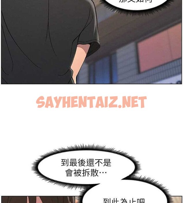 查看漫画兄妹的秘密授課 - 第45話-初領吃到飽的員工福利! - tymanga.com中的3013795图片