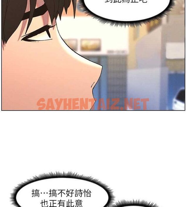 查看漫画兄妹的秘密授課 - 第45話-初領吃到飽的員工福利! - tymanga.com中的3013796图片