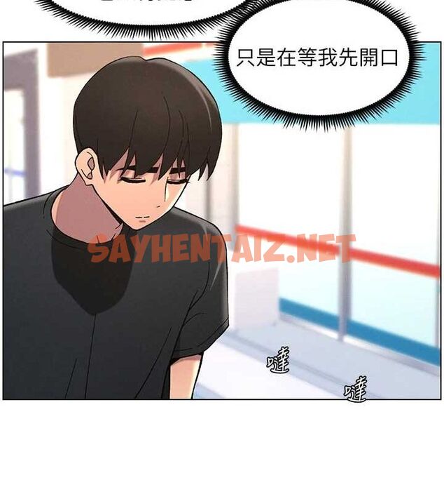 查看漫画兄妹的秘密授課 - 第45話-初領吃到飽的員工福利! - tymanga.com中的3013797图片