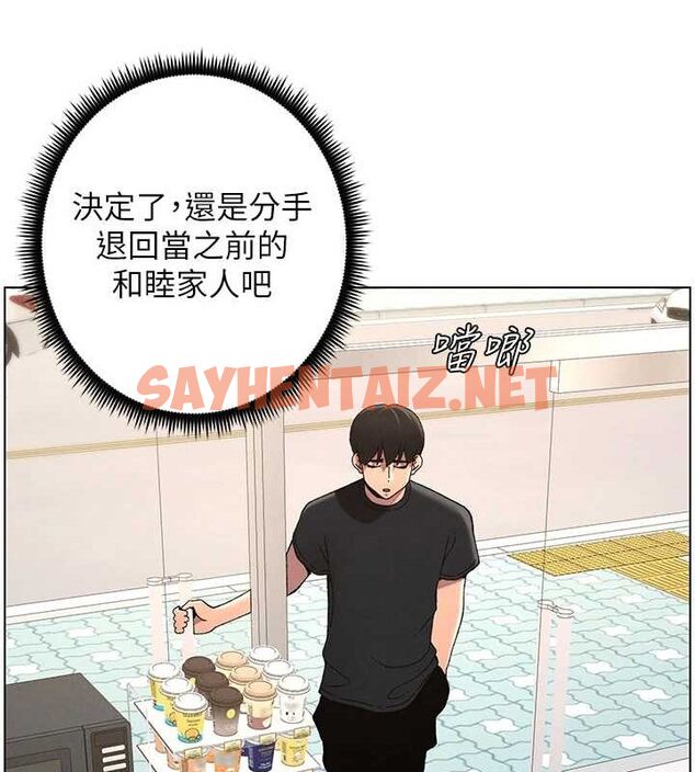 查看漫画兄妹的秘密授課 - 第45話-初領吃到飽的員工福利! - tymanga.com中的3013798图片