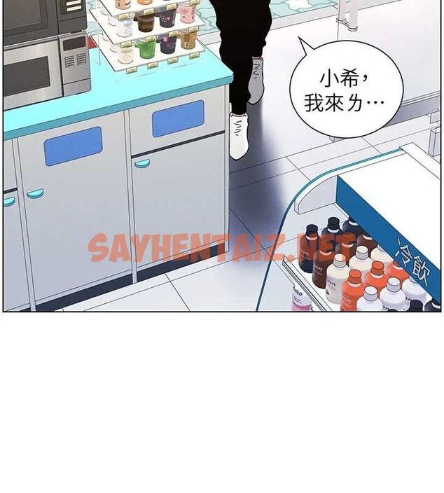 查看漫画兄妹的秘密授課 - 第45話-初領吃到飽的員工福利! - tymanga.com中的3013799图片