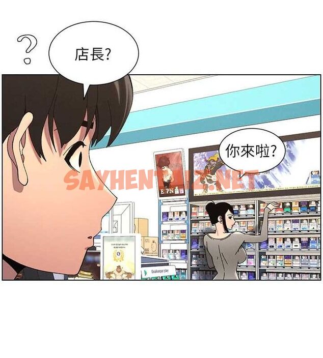 查看漫画兄妹的秘密授課 - 第45話-初領吃到飽的員工福利! - tymanga.com中的3013800图片