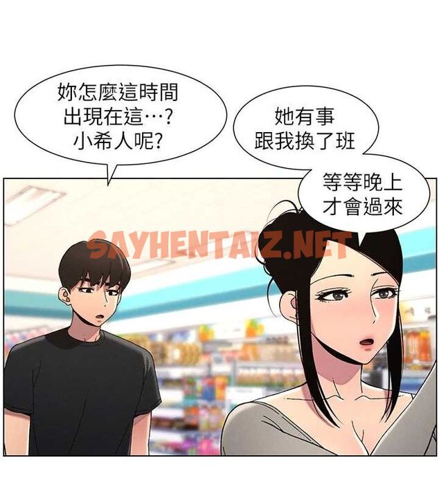 查看漫画兄妹的秘密授課 - 第45話-初領吃到飽的員工福利! - tymanga.com中的3013801图片