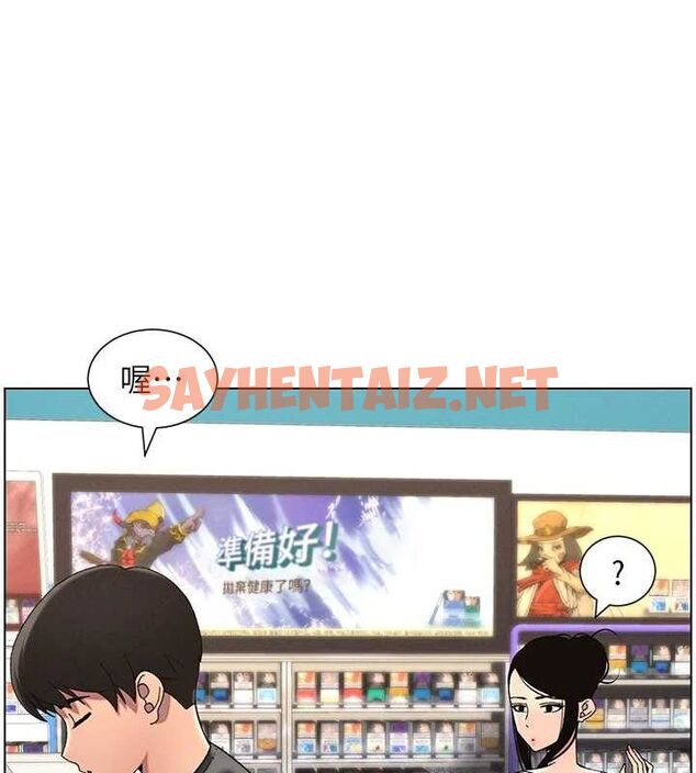 查看漫画兄妹的秘密授課 - 第45話-初領吃到飽的員工福利! - tymanga.com中的3013802图片