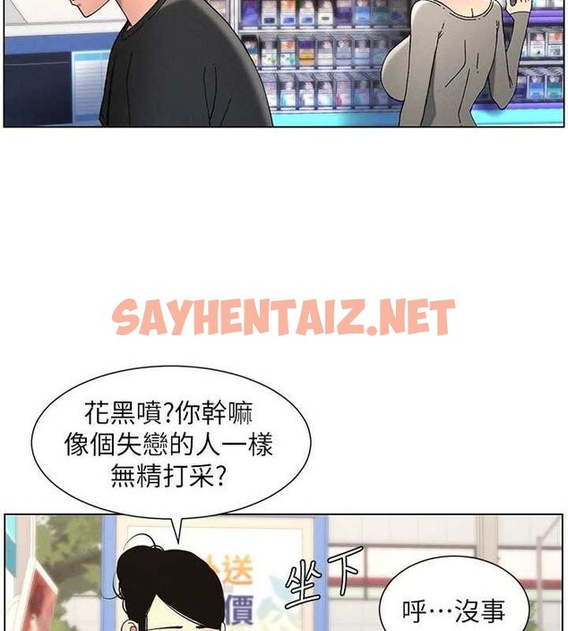 查看漫画兄妹的秘密授課 - 第45話-初領吃到飽的員工福利! - tymanga.com中的3013803图片