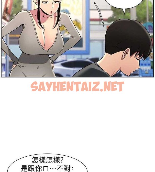 查看漫画兄妹的秘密授課 - 第45話-初領吃到飽的員工福利! - tymanga.com中的3013804图片