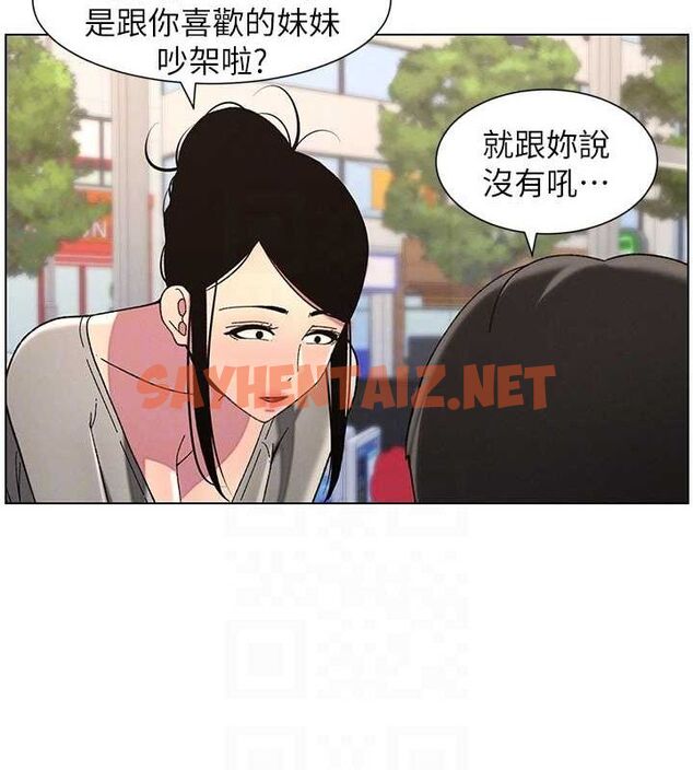 查看漫画兄妹的秘密授課 - 第45話-初領吃到飽的員工福利! - tymanga.com中的3013805图片