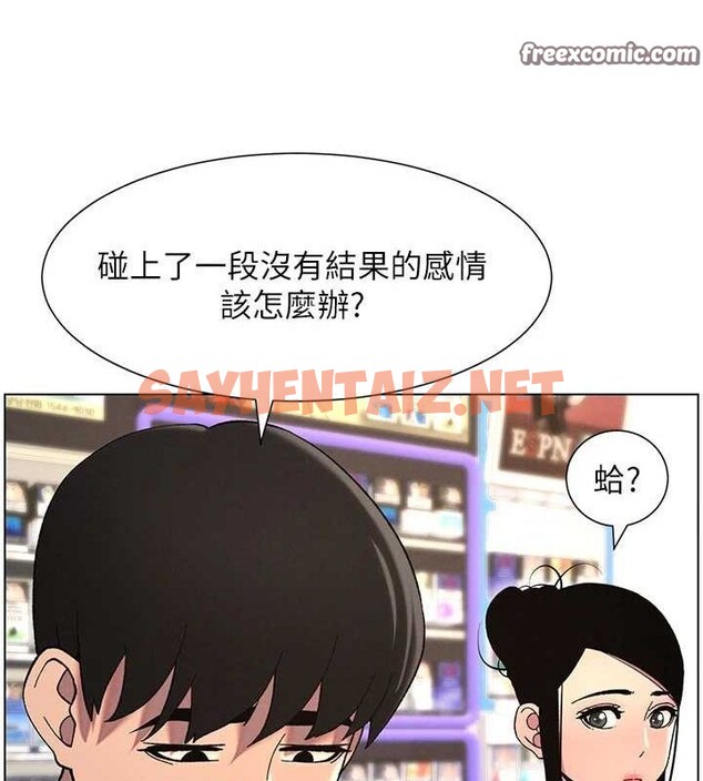 查看漫画兄妹的秘密授課 - 第45話-初領吃到飽的員工福利! - tymanga.com中的3013808图片