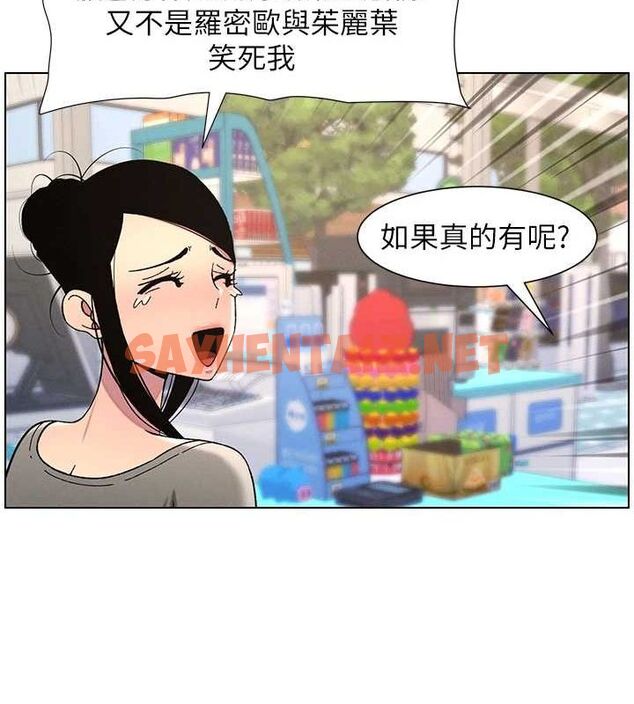 查看漫画兄妹的秘密授課 - 第45話-初領吃到飽的員工福利! - tymanga.com中的3013810图片