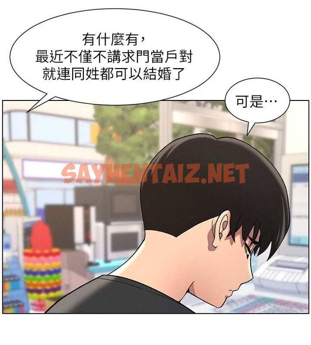 查看漫画兄妹的秘密授課 - 第45話-初領吃到飽的員工福利! - tymanga.com中的3013811图片