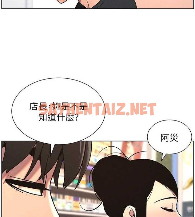 查看漫画兄妹的秘密授課 - 第45話-初領吃到飽的員工福利! - tymanga.com中的3013815图片