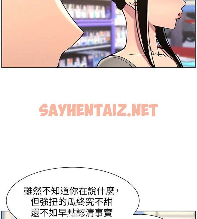 查看漫画兄妹的秘密授課 - 第45話-初領吃到飽的員工福利! - tymanga.com中的3013816图片